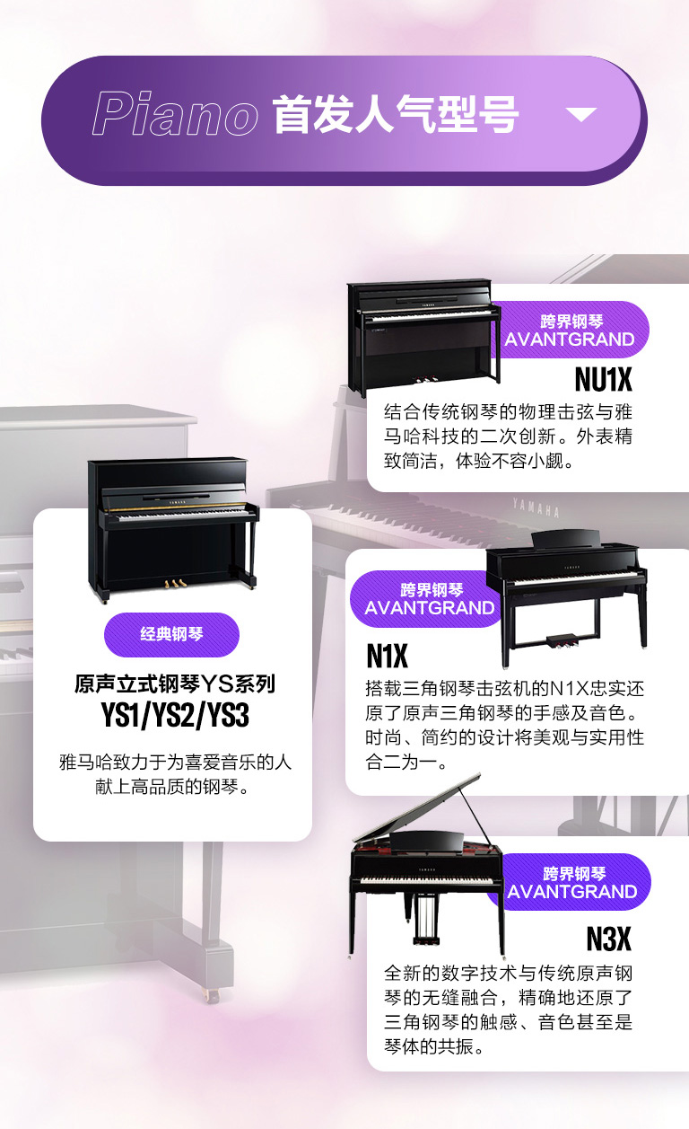 重磅官宣｜12月26日，OB欧宝电子官方网站
钢琴正式入驻天猫旗舰店！