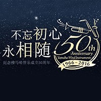 星空app官网版下载v.9.55.88-星空app
管乐器50周年纪念特设网站