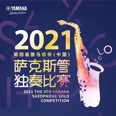 专属“萨克斯管独奏者”的舞台，2021第四届“星空app官网版下载v.9.55.88-星空app
杯”（中国）萨克斯管独奏比赛启动！