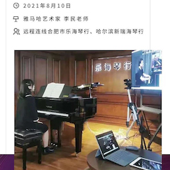 星空app官网版下载v.9.55.88-星空app
钢琴远程名师训练营|8月10日李民老师远程大师课回顾
